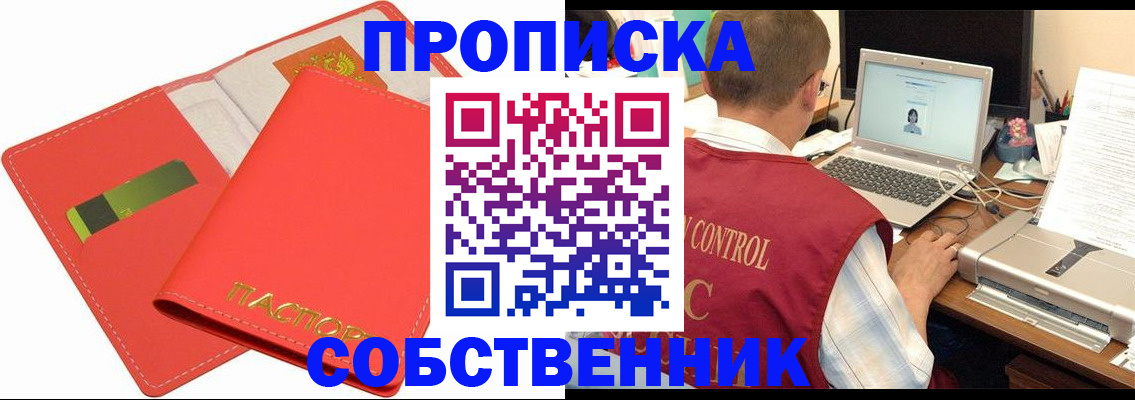 временная регистрация законно в Кисловодске