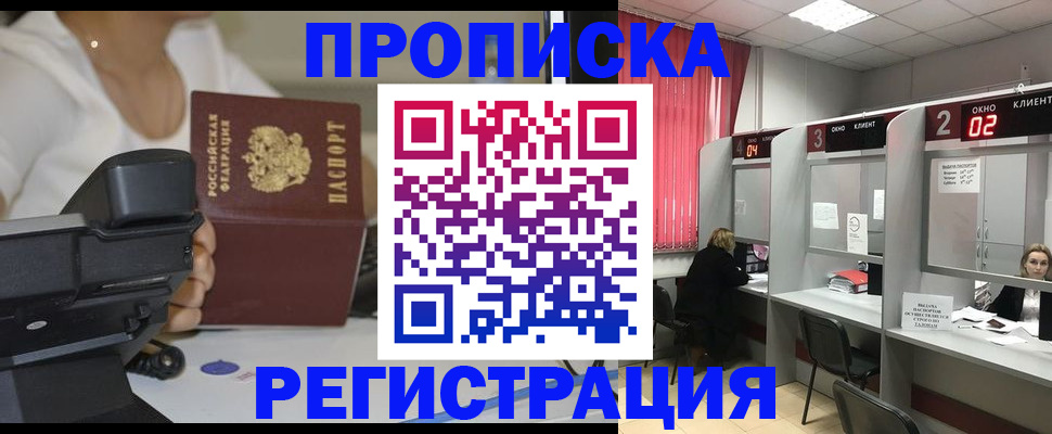 временная регистрация для школы в Кисловодске