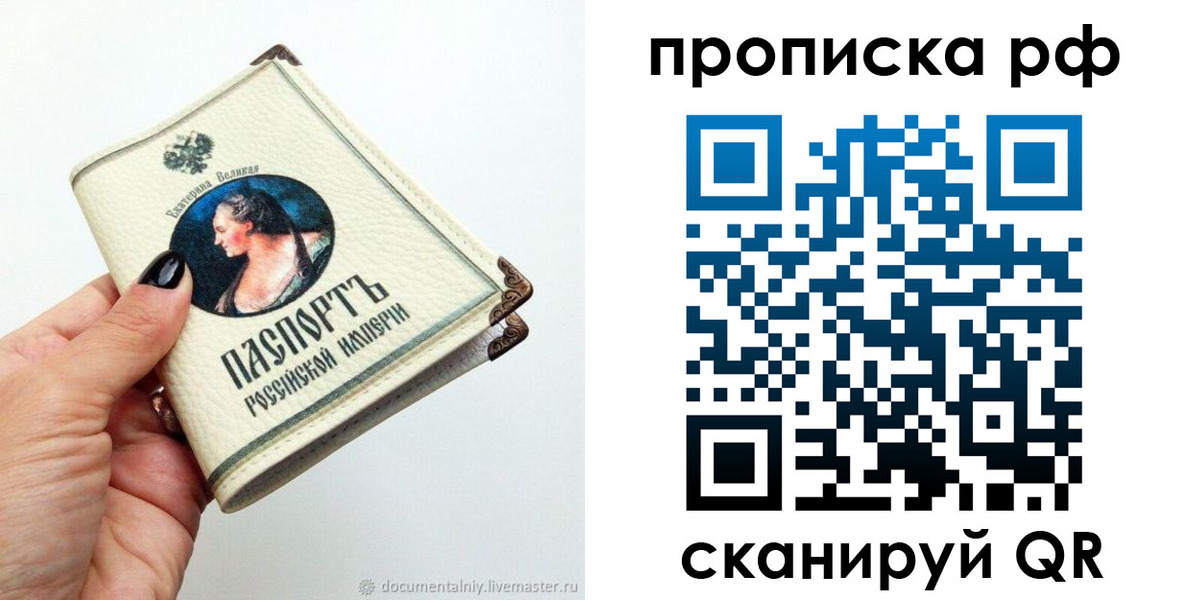 прописка в Кисловодске