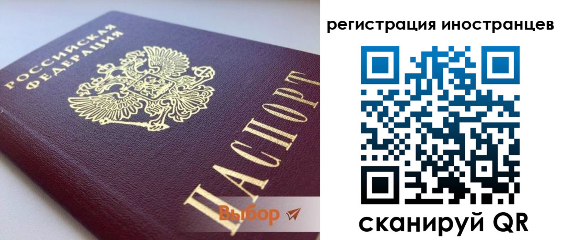 регистрация в Кисловодске