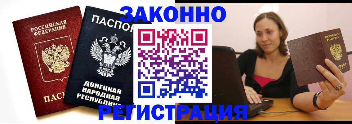временная регистрация собственник в Кисловодске