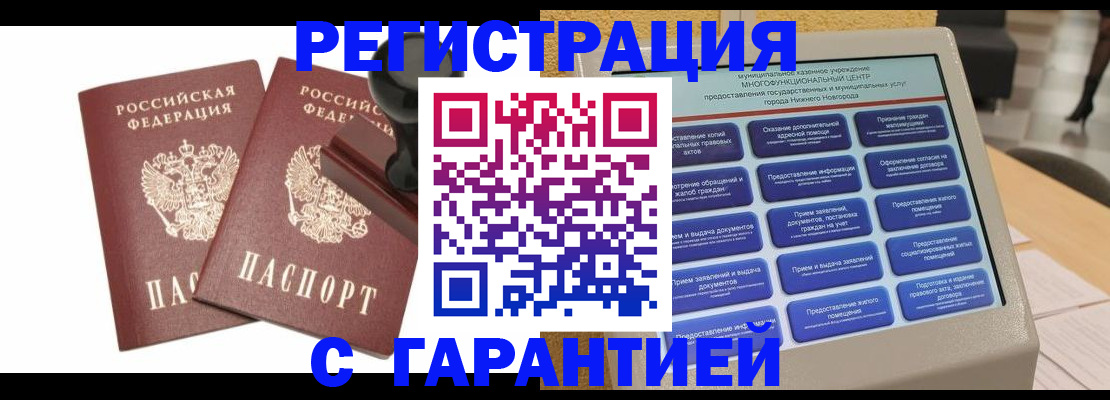 регистрация для дет. сада в Кисловодске