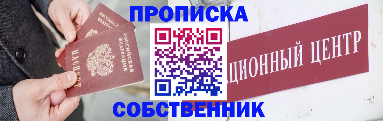 регистрация для дет. сада в Кисловодске
