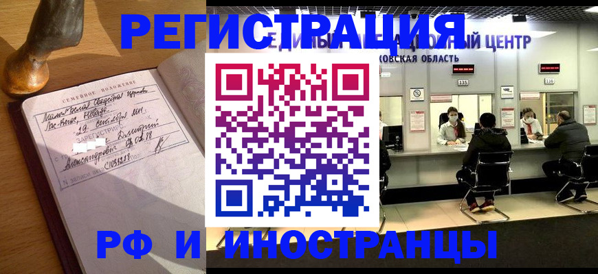 временная регистрация надежно в Кисловодске