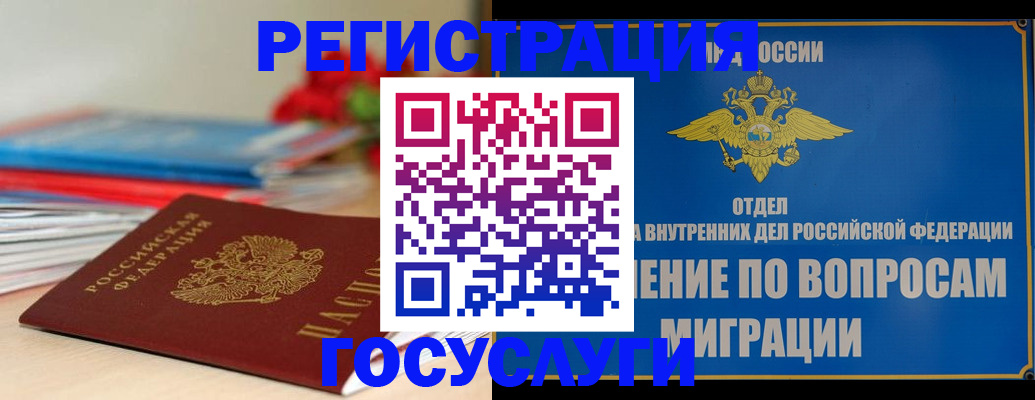 регистрация для дет. сада в Кисловодске
