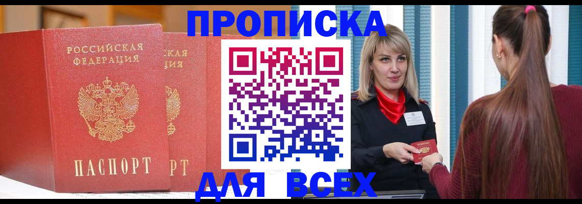 временная регистрация госуслуги в Кисловодске